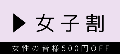 iPhone修理女性割